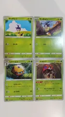ポケモンカード   ポケカ   サッチムシ   レドームシ   イオルブ   ４枚   まとめ処分   S-179のサムネイル