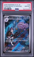 PSA10】 ロケット団のマタドガス AR SV10 105/098 - メルカリ