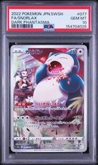 カビゴン CHR PSA10 鑑定品 - メルカリ