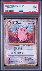 PSA10 ラッキー CHANSEY #015 ポケモンカードゲーム Classic CLF