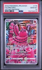 2026年最新】オドリドリ psa10の人気アイテム - メルカリ