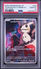 ロケット団のミミッキュ ロケット団ミラーPSA10 - メルカリ