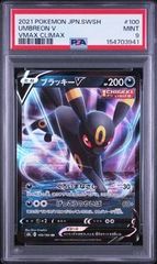 PSA10 ゲンガーex GENGAR EX #047 ワイルドフォース SV5K RR - メルカリ