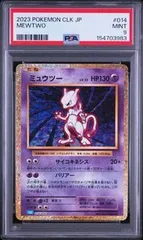 2026年最新】ミュウツー クラシックの人気アイテム - メルカリ
