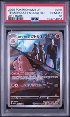 2026年最新】ダグトリオ psa10の人気アイテム - メルカリ
