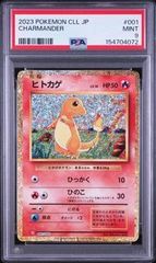 PSA9 リザード CHARMELEON #169 ポケモンカード151 SV2a AR - メルカリ