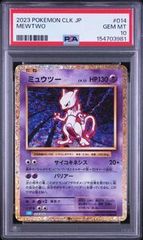 ポケモンカード Classic ミュウツー PSA10 - メルカリ