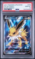 PSA10】サンダース ハイクラスミラー THE BEST OF XY 031 - メルカリ