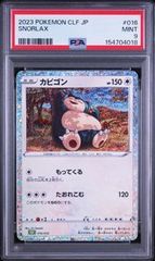 PSA10 ラッキー CHANSEY #015 ポケモンカードゲーム Classic CLF