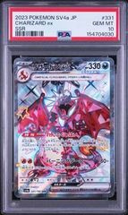 リザードンex RR PSA10 シャイニートレジャー - メルカリ