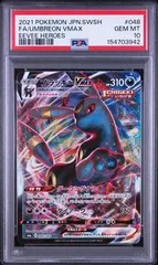 PSA10 ブラッキーVMAX FULL ART/UMBREON VMAX #048 イーブイヒーローズ S6a RRRのサムネイル