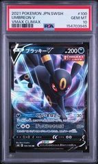 psa10 ブラッキーV RR S6a イーブイヒーローズ 047/069 - メルカリ