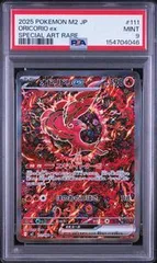 2026年最新】オドリドリ psa10の人気アイテム - メルカリ