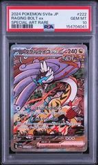 タケルライコex SAR スカーレット&バイオレット psa10 - メルカリ