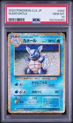 2026年最新】カメール psa10の人気アイテム - メルカリ