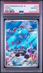 PSA10 GEM MT ブルンゲル SAR ポケモンカード 鑑定品 - メルカリ