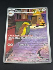 中古品】 ダストダス 075/066 AR 「古代の咆哮」ポケカ ポケモンカード