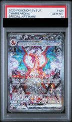 PSA10】ウッウ 見返り美人 切手セット PROMO 226/S-P 1枚 - メルカリ