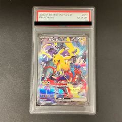 PSA10】ウッウ 見返り美人 切手セット PROMO 226/S-P 1枚 - メルカリ