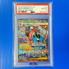PSA10】メガゲッコウガex SAR 114/083 - メルカリ