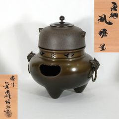 作家物】山中塗 助田宗明作 尺一寸 真塗 八卦盆 茶道具【中古・美品