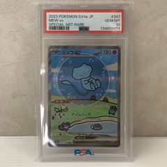 PSA10 オタチ PROMO 022/L-P legend - メルカリ