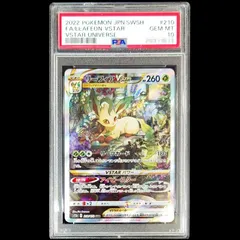 2026年最新】リーフィアVstar psa10の人気アイテム - メルカリ