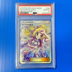 303【PSA10】リーリエの全力 SR ドリームリーグ 068/049 - メルカリ
