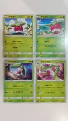 ポケモンカード   ポケカ   アマカジ   アママイコ   アマージョ   ４枚   まとめ処分   S-179のサムネイル