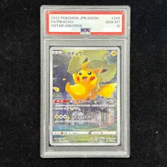 2026年最新】ピカチュウ ar psa10の人気アイテム - メルカリ