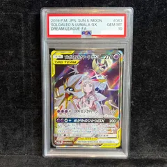 PSA10】ソルガレオ＆ルナアーラGX SR 063/049 1枚 - メルカリ