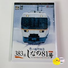 相鉄・JR直通線 相模鉄道12000系 海老名～新宿 往復 4K撮影作品 ビコム
