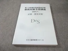 2026年最新】119回医師国家試験の人気アイテム - メルカリ