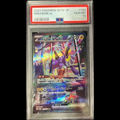 PSA10 ライコウV SAR S12a VSTARユニバース - メルカリ