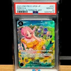 レベッカSR パラレル OP05-091 PSA10 - メルカリ