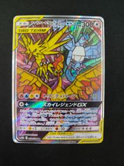 ファイヤー&サンダー&フリーザーGX SR スカイレジェンド 海外版 英語版
