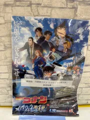 【H8-30】◎ 中古　 名探偵コナン ハイウェイの堕天使 前売特典ファイル 劇場版のサムネイル