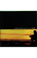 CD/松山千春/松山千春オリジナルセレクション「風の詩」のサムネイル