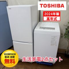 設置まで✨ 一人暮らし用家電セット 152L + 5kg 2024-25年製