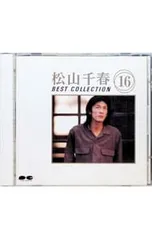 CD/松山千春/ベスト・コレクション16のサムネイル
