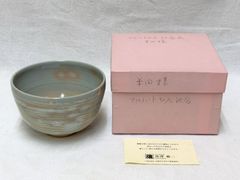 ◇◇寺田美山作◇◇ 抹茶碗 瀬戸 豊窯 御深井 御題：苗 茶道具 共箱