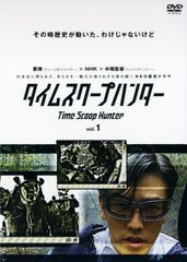 [중고] 타임 특종 사냥꾼 (3 권 세트) [렌탈 떨어짐] [DVD]