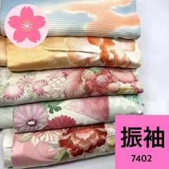 振袖 5枚セット 正絹 着物まとめ売り【7402】同梱購入歓迎 リメイク用 着付け練習用のサムネイル