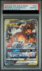 PSA10】レシラム＆リザードンGX SR ダブルブレイズ 097/095 - メルカリ