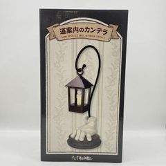 千と千尋の神隠し 道案内のカンテラ 20周年のロゴ印字入り どんぐり