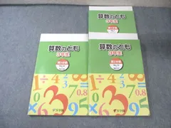 2026年最新】浜学園 算数のとも3年の人気アイテム - メルカリ