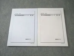 2026年最新】鉄緑会 数学 確認シリーズの人気アイテム - メルカリ