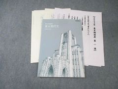 東進 東大特進 現代文セット 林修先生 - メルカリ