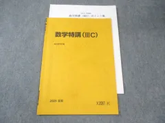 2026年最新】数学特講の人気アイテム - メルカリ