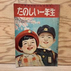 昭和十五年／春の毛？網と子供服の作り方。主婦之友三月號付録。【昭和